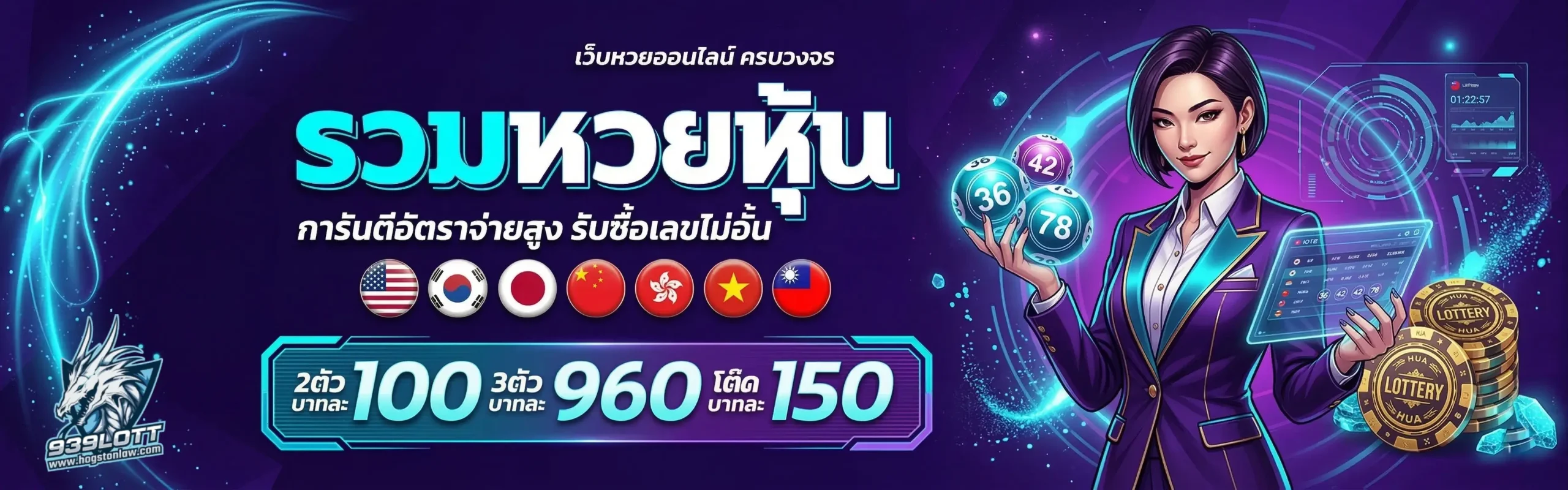 เว็บ 939lott
