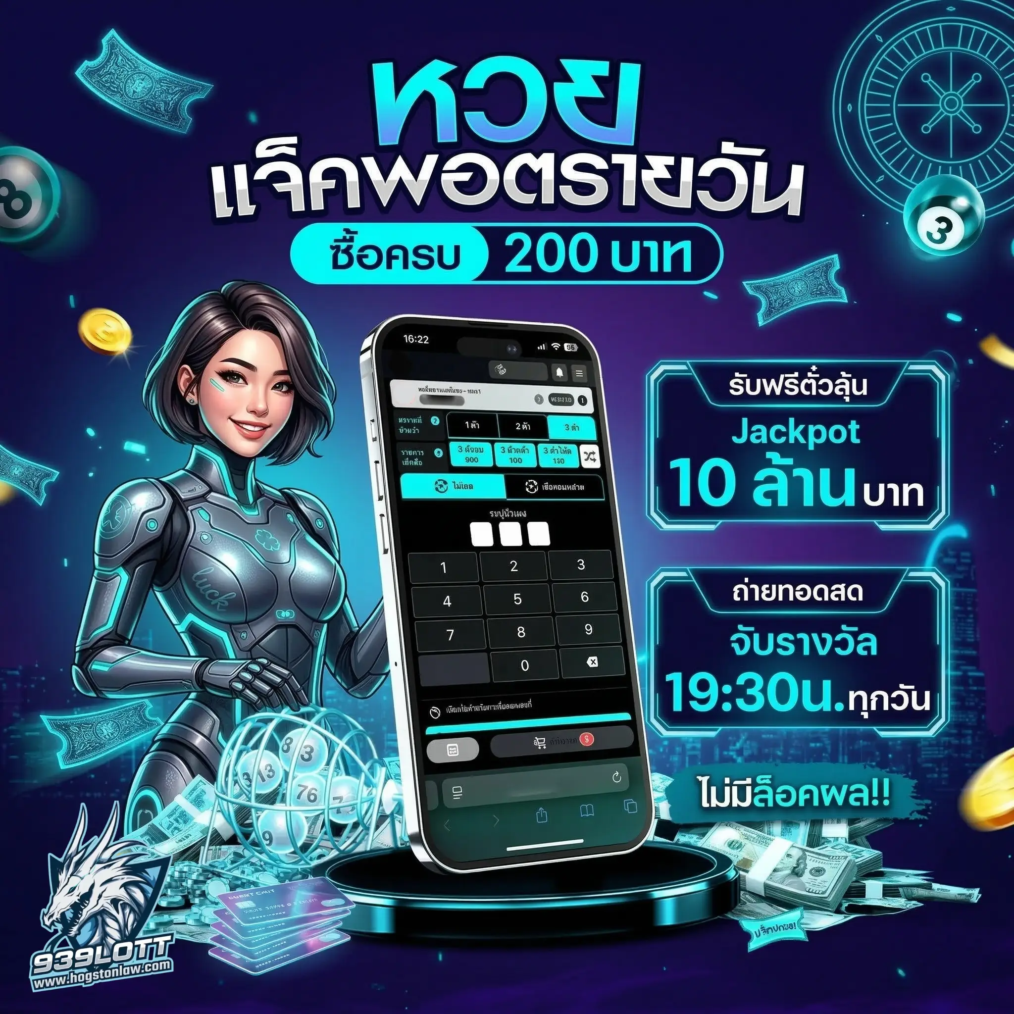 เว็บหวย 939lott