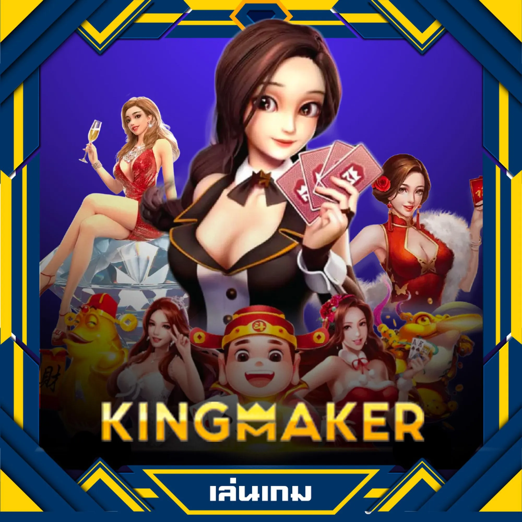 kingmaker